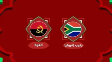 صافرة البداية.. موعد جنوب أفريقيا ضد أنجولا في كأس أمم أفريقيا 2025 والقنوات